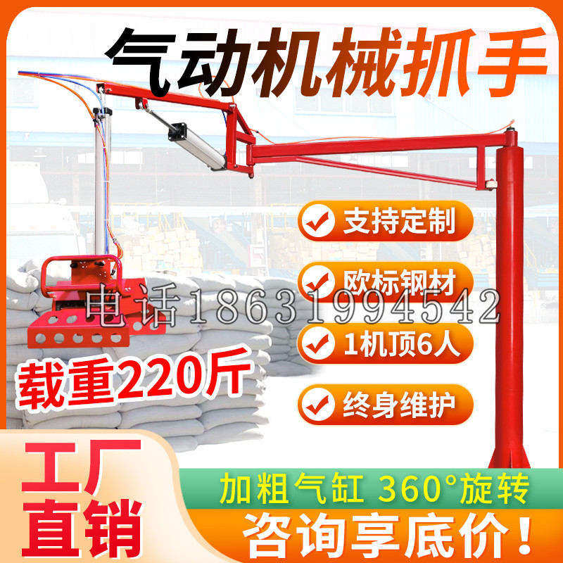 西港区凯富 Jupiter木星电动液压机械臂制作 主从机器人机械抓手