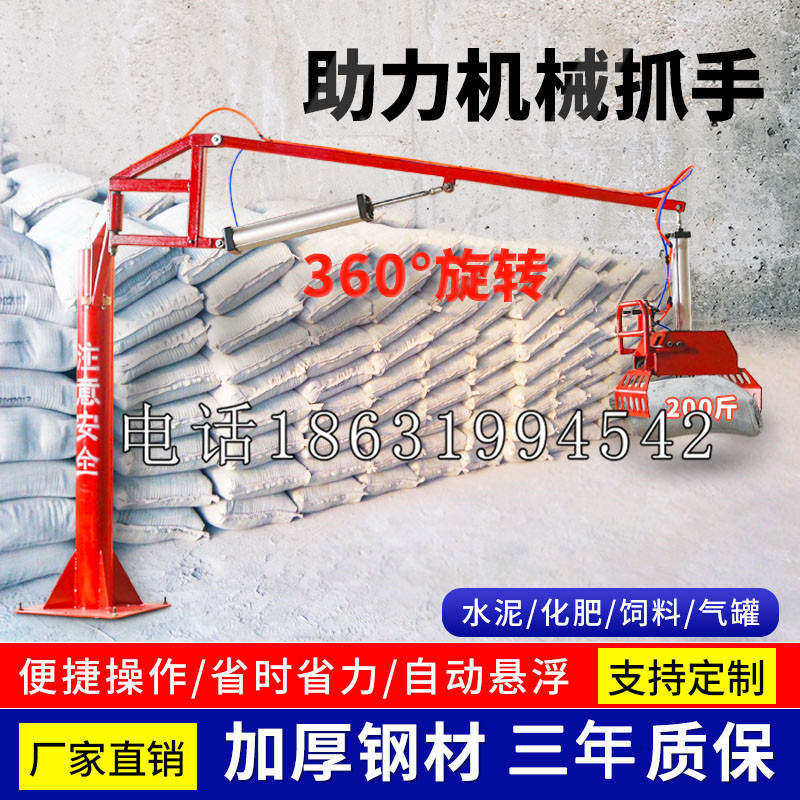 西港区助力机械抓手 平衡吊悬臂吊机车 360°旋转机械手臂 翰盾